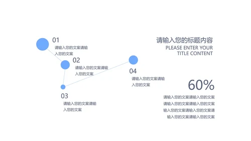蓝色商务风云计算PPT模板