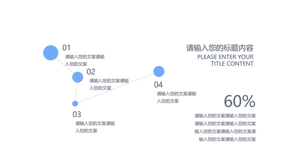 蓝色商务风云计算PPT模板