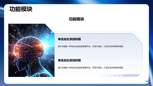 项目答辩汇报展示PPT模板