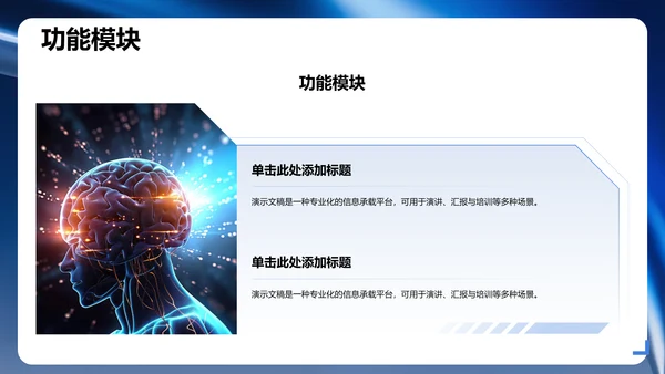 项目答辩汇报展示PPT模板
