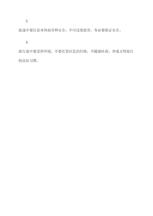 西安出发自驾七天旅游攻略