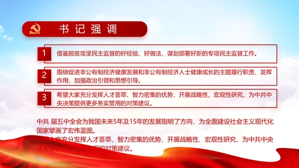 党支部选举换届大会年终工作总结PPT
