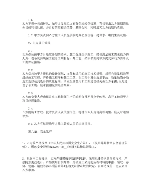 劳务分包工程安全协议书精选3篇