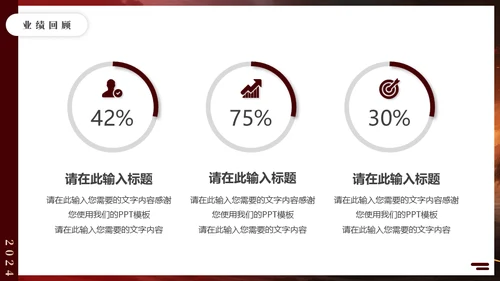 无畏征程赢战未来战马年终冲刺通用PPT模板