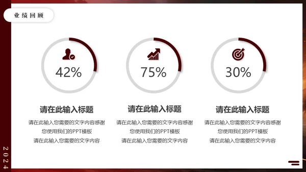 无畏征程赢战未来战马年终冲刺通用PPT模板