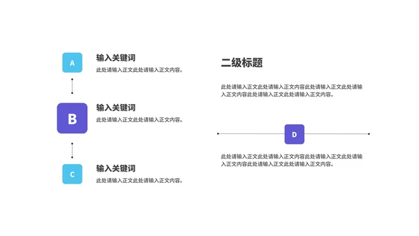 简约风年度个人述职报告PPT模板