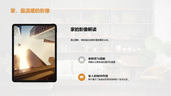 摄影里的家族纽带
