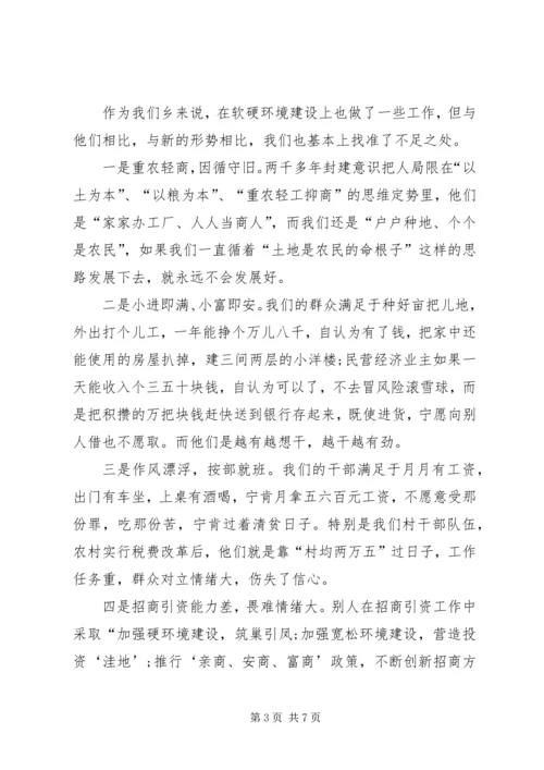 县域经济座谈会领导讲话范文.docx