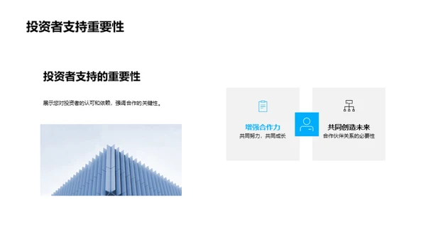 科技巨头：前景与机遇