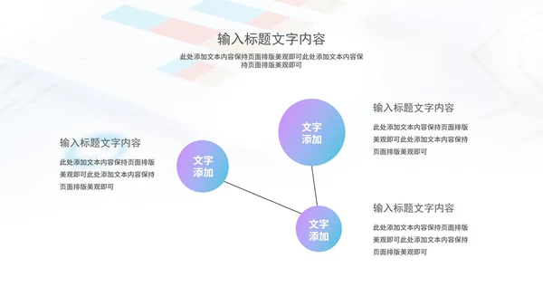 小清新圆环公司财务知识培训PPT模板