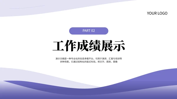 长春花蓝通用简约年中工作总结PPT模板