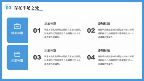 拼搏奋进年中工作汇报通用PPT模板