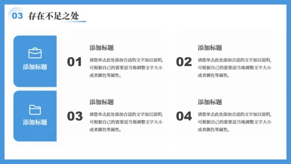 拼搏奋进年中工作汇报通用PPT模板
