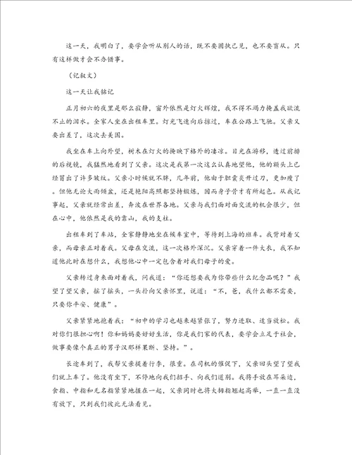 满分作文精选多篇