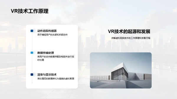 VR游戏：颠覆与重塑