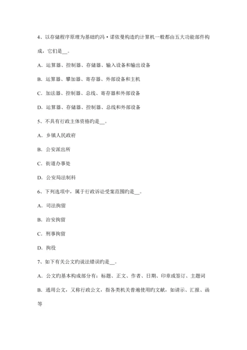 2023年陕西省农村信用社招聘行为举止篇考试试卷.docx