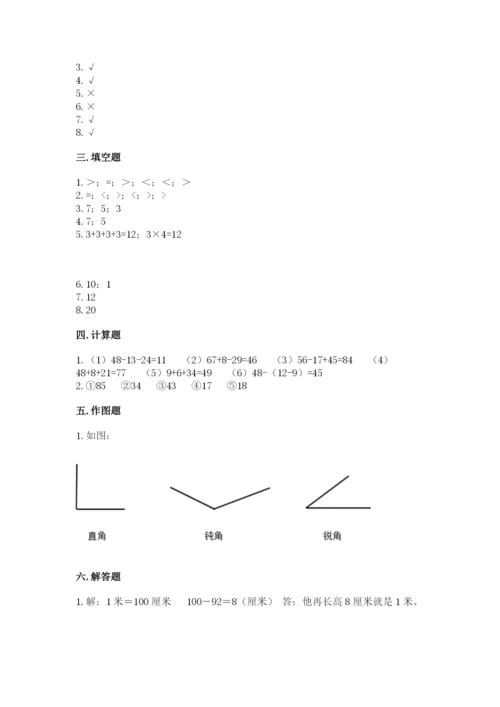 小学二年级上册数学期中测试卷及参考答案（达标题）.docx