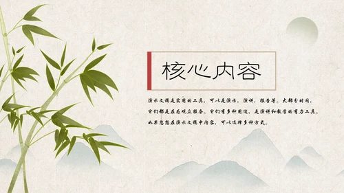 古代书生中国风课堂汇报通用PPT模板