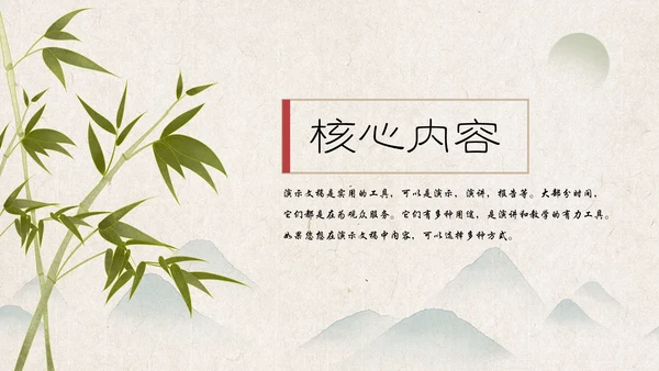 古代书生中国风课堂汇报通用PPT模板