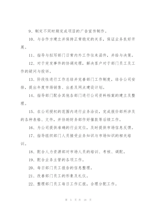 销售业务经理个人述职报告.docx