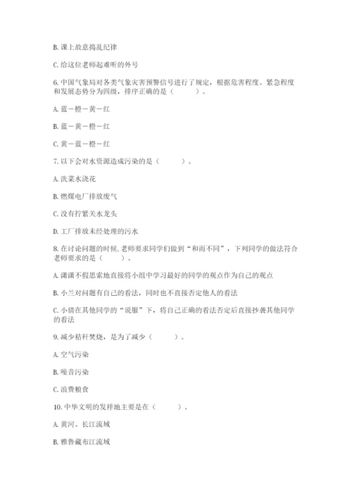 部编版六年级下册道德与法治期末检测卷及答案（考点梳理）.docx
