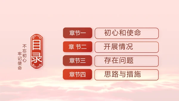 深入学习宣传法治思想宪法公开课PPT