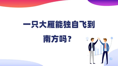 蓝色紫色边框插画员工培训团队建设PPT课件