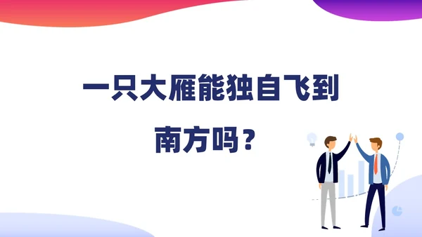 蓝色紫色边框插画员工培训团队建设PPT课件