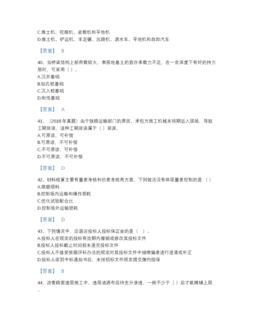 2022年山东省一级建造师之一建公路工程实务点睛提升提分题库完整参考答案.docx
