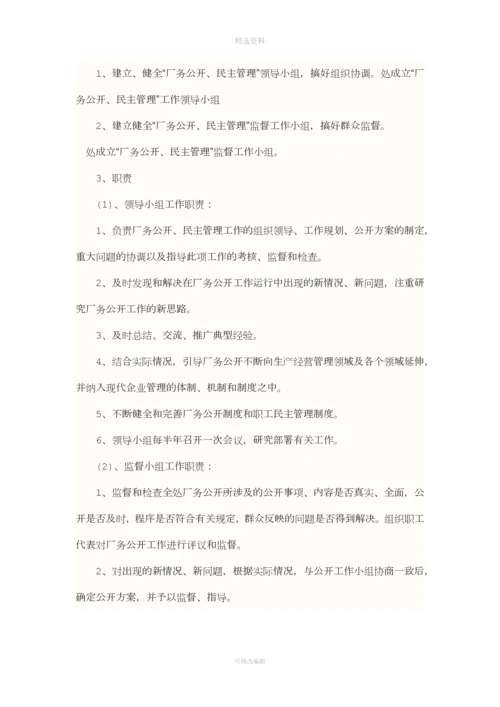 工会制度00.docx