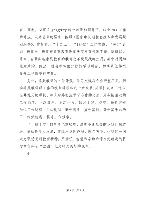 在践行“十破十立”中大力推进思想解放 (2).docx