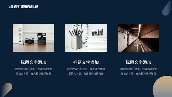 蓝色暗色商务大气简约工作总结汇报PPT模板