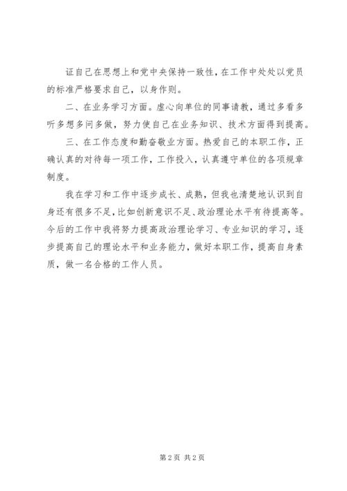 第十一次党代会心得体会 (3).docx