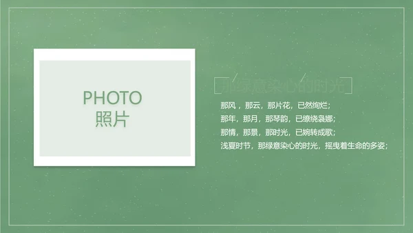 致青春毕业季大学毕业纪念册电子相册动态PPT