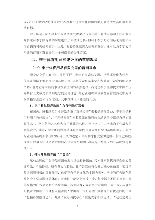 刘安淇毕业论文定稿.docx