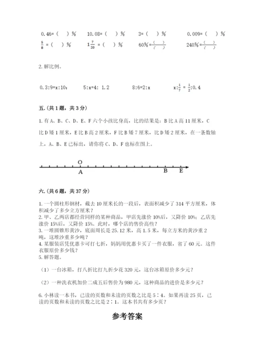 浙江省宁波市小升初数学试卷【培优】.docx