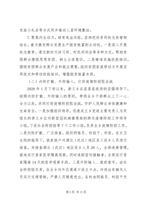 某乡XX年政府工作总结及下年度工作计划.docx