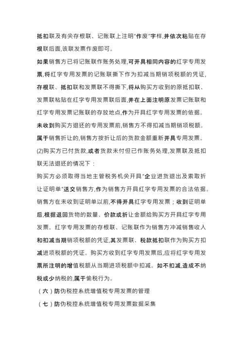 注册税务师考试《税法1》内容