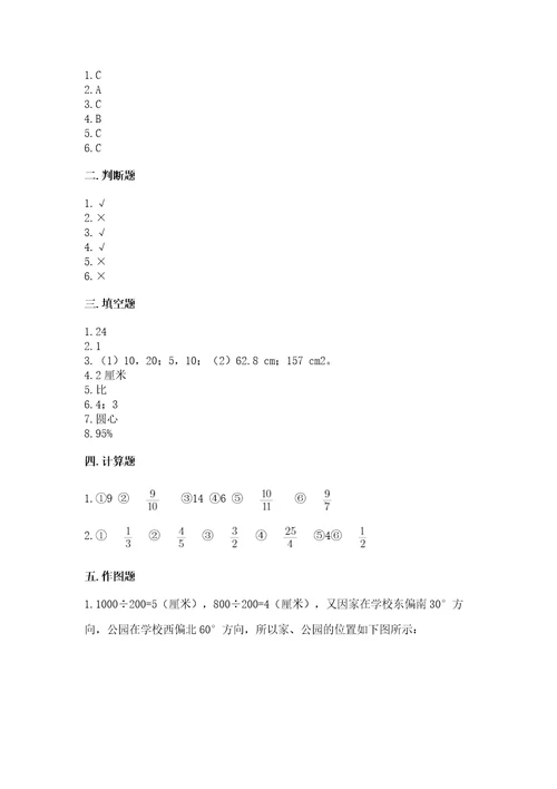 小学数学六年级上册期末测试卷精品模拟题