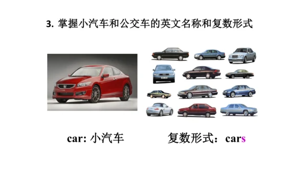 人教精通版小学英语三年级上册同步课件（共117张PPT)