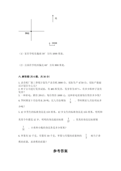 六年级数学上册期末考试卷精品【名师系列】.docx