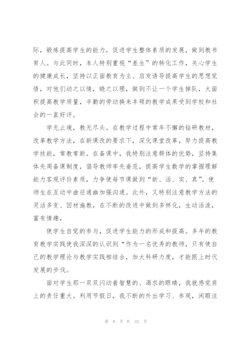 2022年幼儿园教师个人工作总结简短10篇.docx