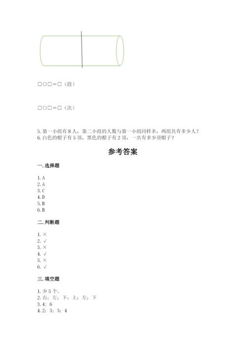 人教版一年级上册数学期末测试卷（精选题）word版.docx
