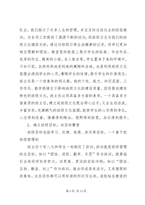先进班集体事迹材料 (19).docx