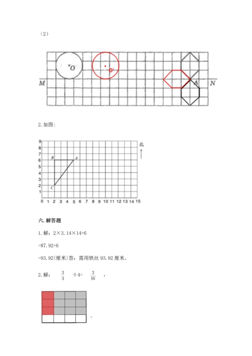 人教版六年级上册数学期末检测卷【预热题】.docx