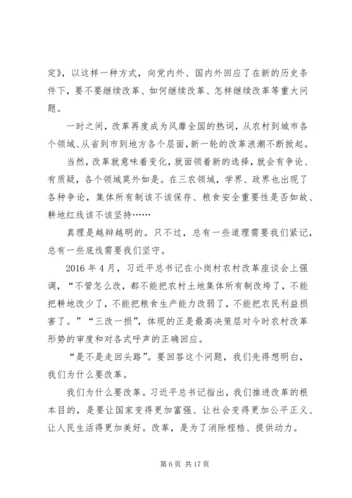 学习塘约道路发展村级集体经济 (2).docx