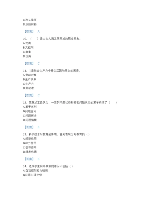 2022年云南省教师招聘之小学教师招聘自测模拟测试题库附下载答案.docx