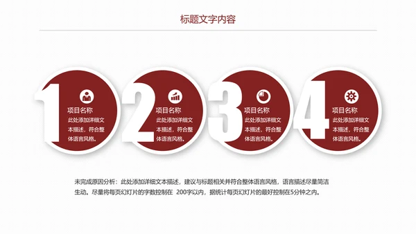 美味美食舌尖上的中国美食文化PPT模板