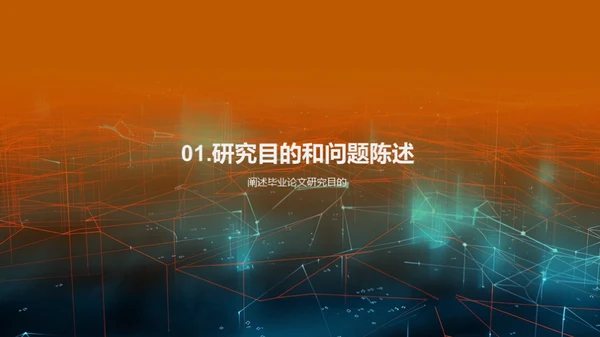 毕业论文全解