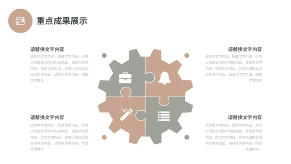 莫兰迪简约形状工作总结述职报告未来规划PPT